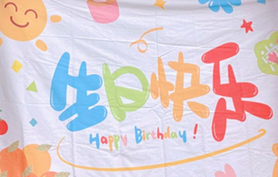 相聚相伴，一路同行丨興海銅鋁業(yè)舉行季度生日會(huì)